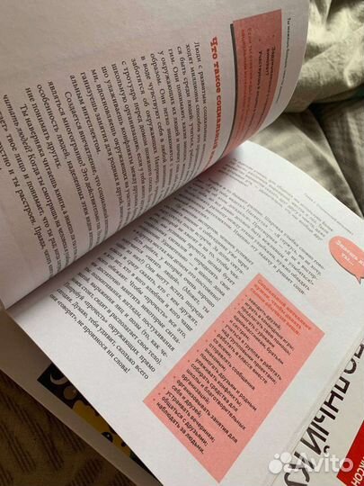 Полный курс гипноза