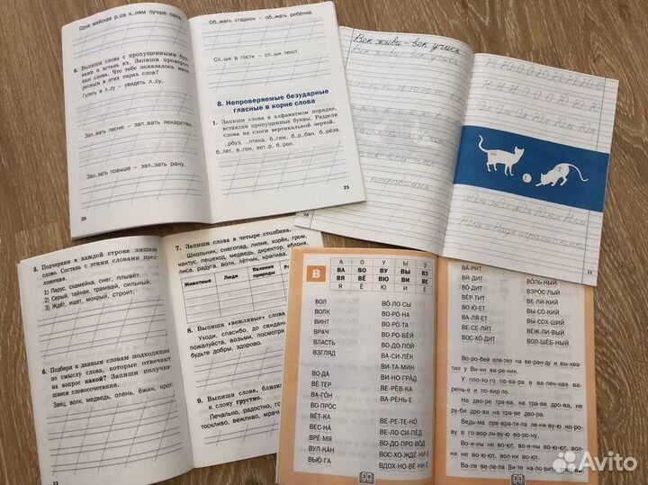 Тренажеры вако 1 класс для занятий на каникулах