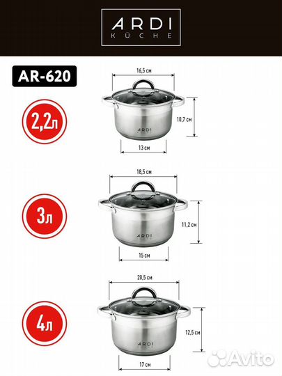 Набор кастрюль из нержавеющей стали