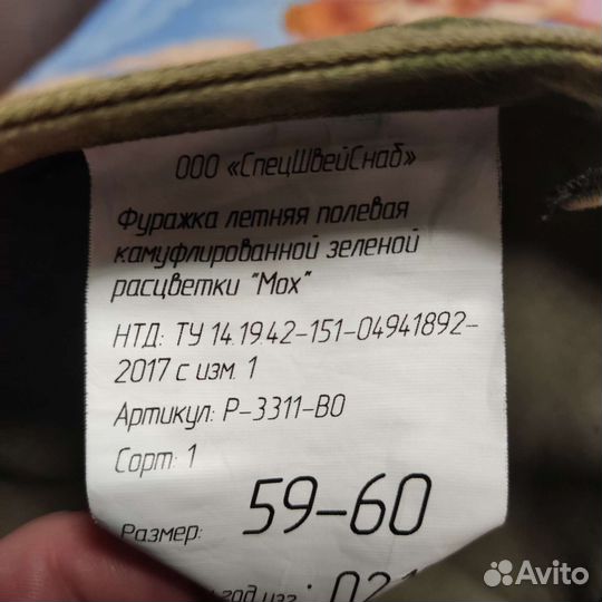 Кепка
