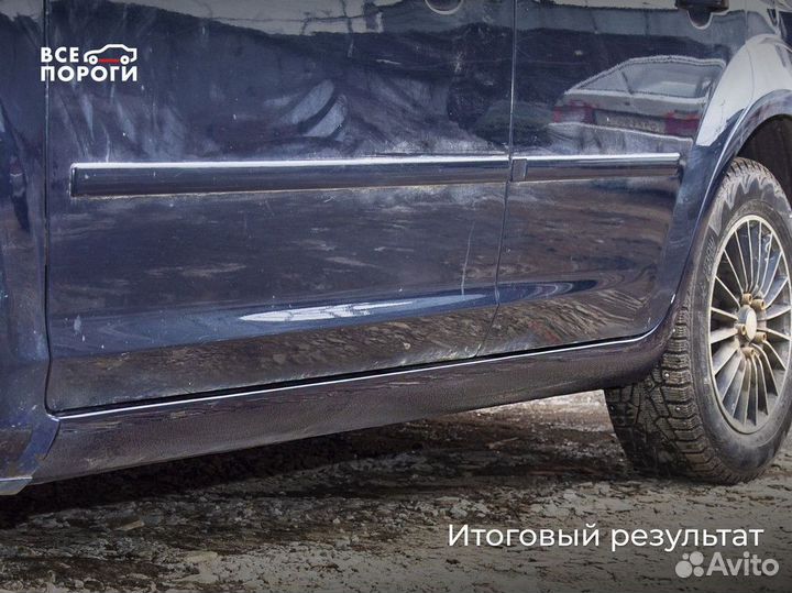 Пороги и арки ремонтные