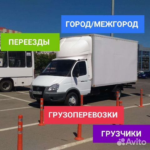 Перевозка мебели межгород с грузчиками