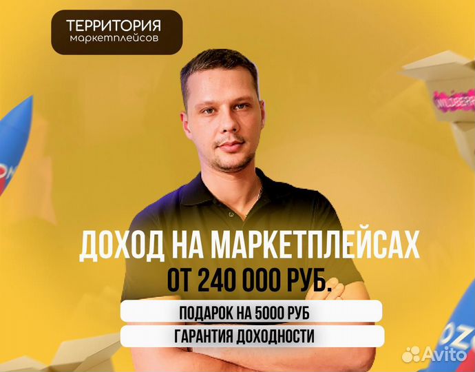 Бизнес на Wildberries и ozon 