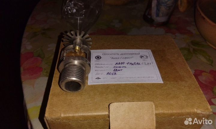 Сплинкер дренчерный