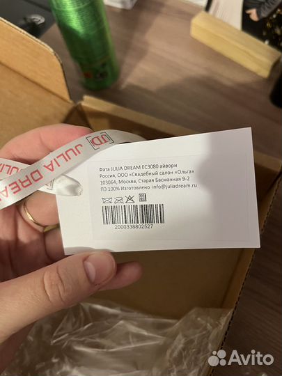 Свадебная фата