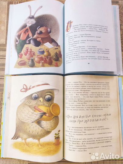 Детские книги про медведей, Винни Пуха