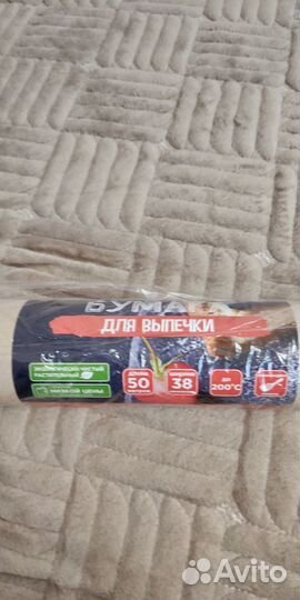 Бумага для запекания