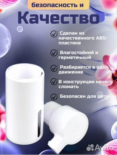 Новый сенсорный дозатор для мыла / Диспенсер