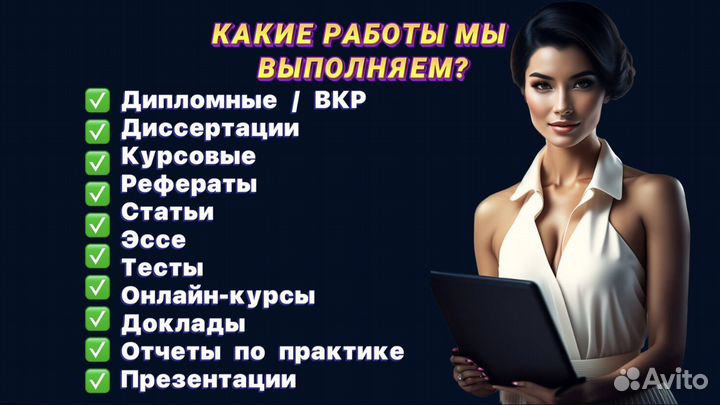 Помощь Студентам Курсовая Диплом Реферат