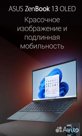 Ультрабук Asus zenbook 13.3 oled