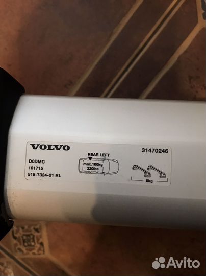 Поперечины с держателем для лыж Volvo