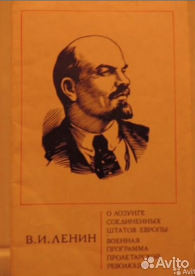 Ленин.О лозунге Соединенных штатов Европы.1979