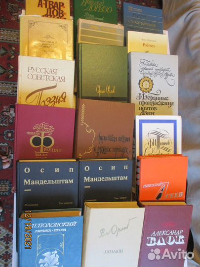 Книги : поэзия русская и зарубежная
