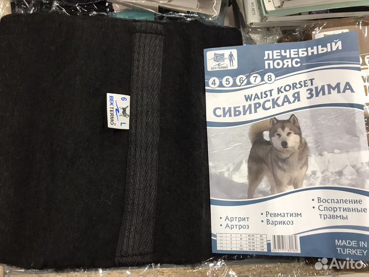 Пояс лечебный новый