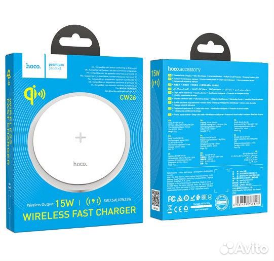 Беспроводное зарядное устройство