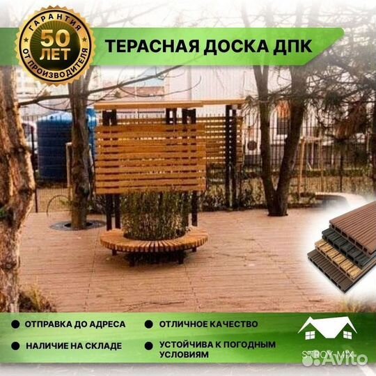 Террасная доска дпк под заказ