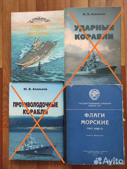 Корабли. справочники
