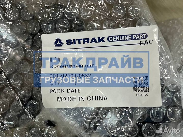 Коленвал для Sitrack C7H с моторами MC13