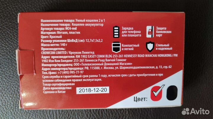 Умный кошелек