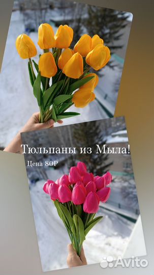 Тюльпаны из Мыла к 8 марта