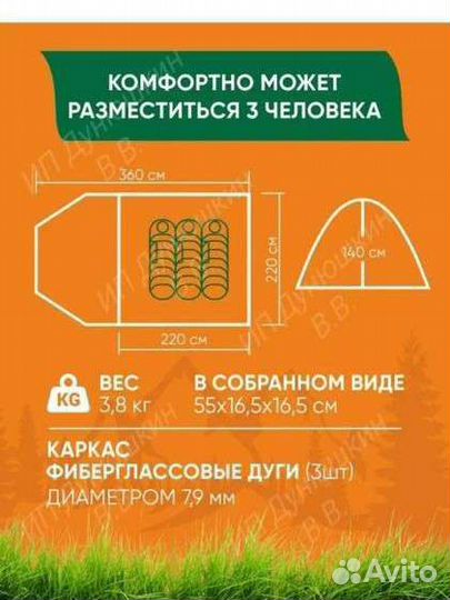 Палатка туристическая 3 местная с тамбуром