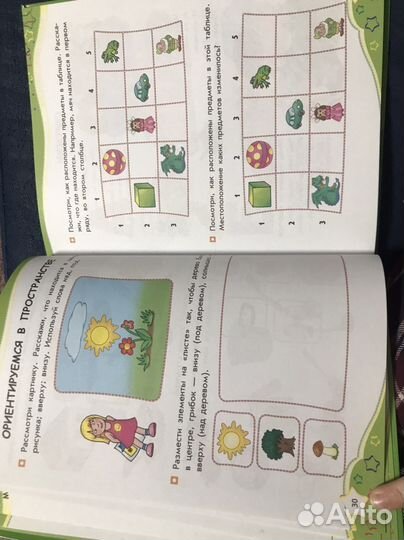 Первая большая книга Почемучки 4-5