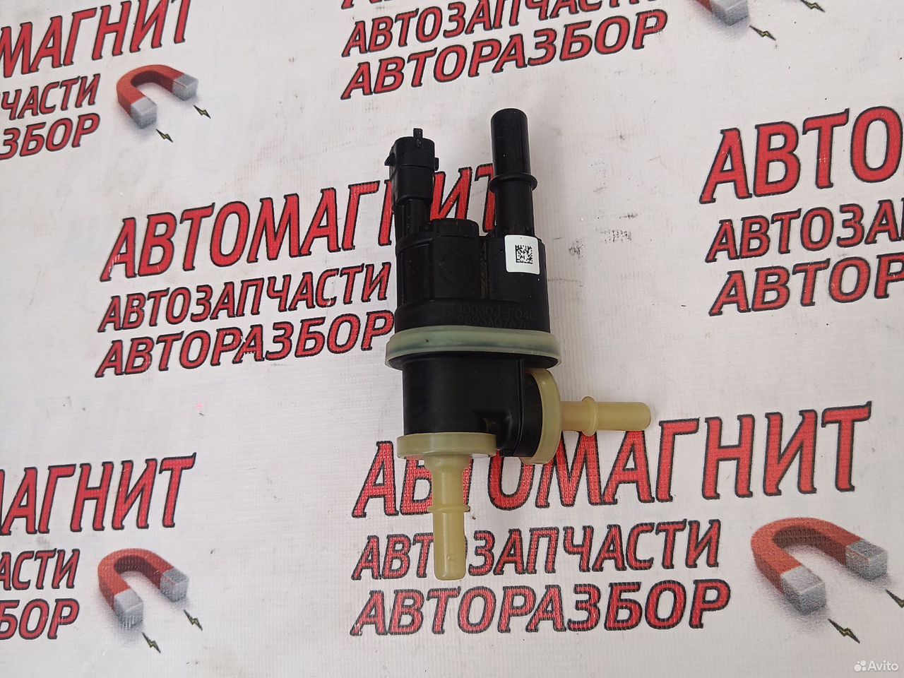 Клапан электромагнитный Voyah Free