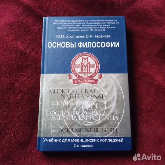 Книги по философии
