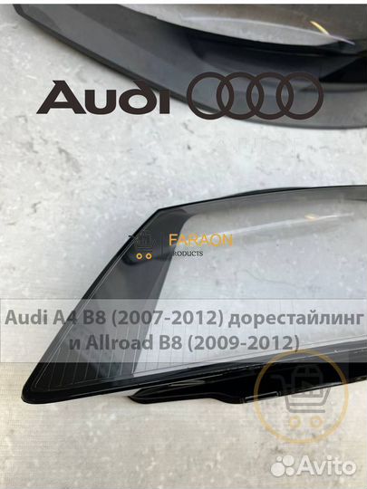 Стёкла фар Audi A4 B8 (2007-2012) дорестайлинг