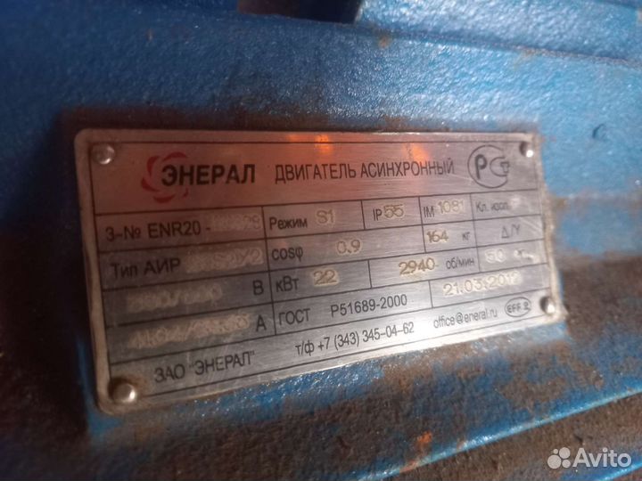 Электродвигатель 380