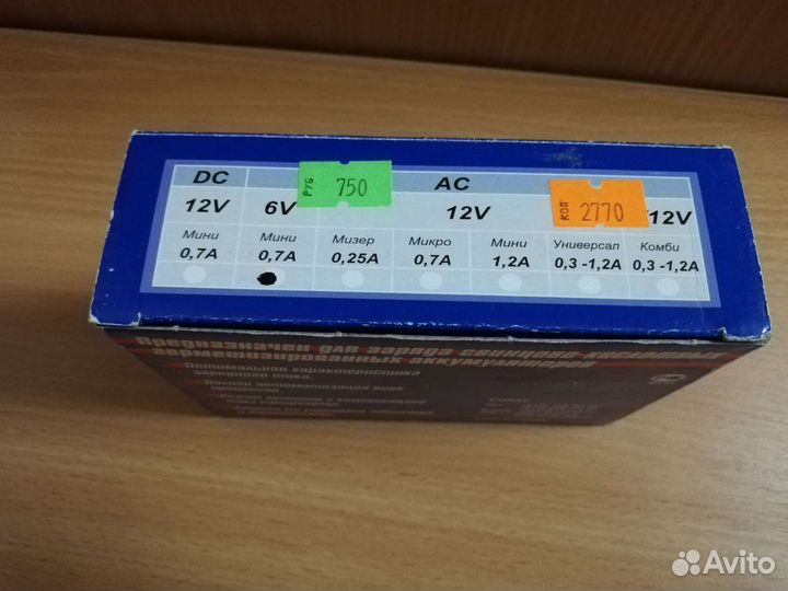 Зарядное устройство