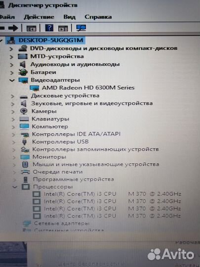 Мощный Ноутбук i3 + ssd