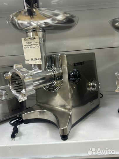 Мясорубка Электричиская