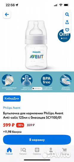 Бутылочки philips avent 260 и 125+соски