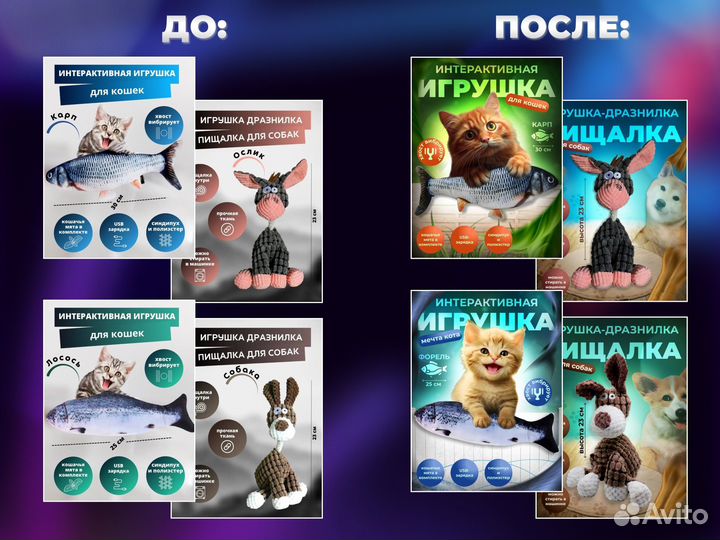 Инфографика для маркетплейсов