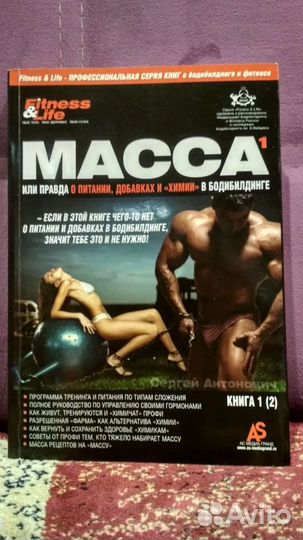 Книги по бодибилдингу