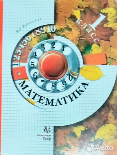 Учебники для начальной школы с 1-4 классы