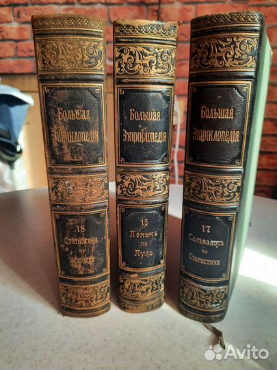 Большая энциклопедия