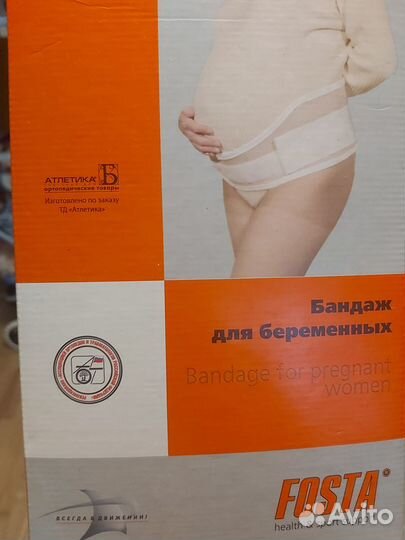 Бандаж новый до и послеродовый размер L