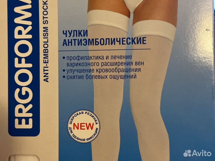 Чулки антиварикозные