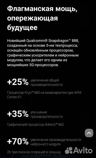 Xiaomi Mi 11, 8/256 ГБ