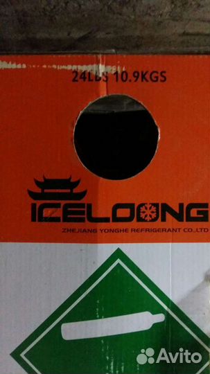 Баллоны из под фреона