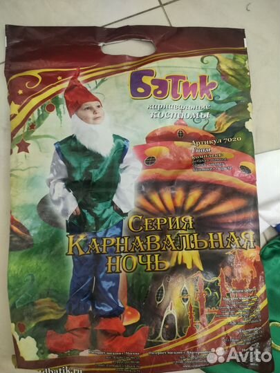 Новогодний костюм гнома 110 116 122