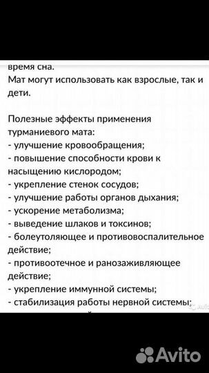 Оздоровительный туманивый матрас нуго бэст