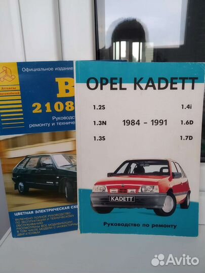 Книги для автовладельцев