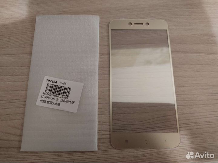 Защитное стекло Xiaomi Redmi 5A Gold