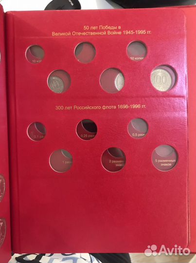 Лист в альбом Коллекционер