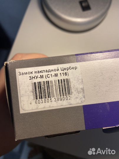 Замок дверной накладной цербер зну-М (С1-М 116)