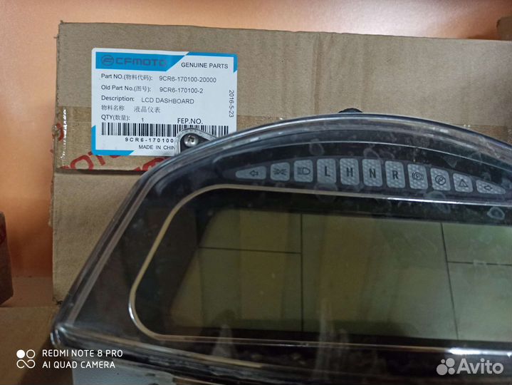 Блок управления правый, в сборе для ATV 800/500 HO