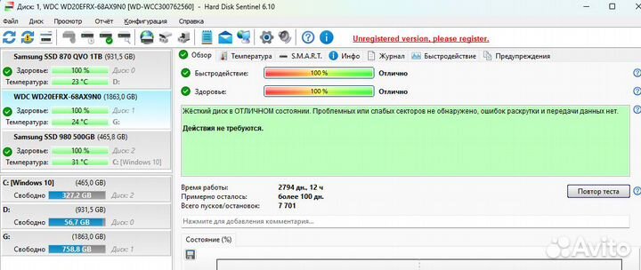 Жесткий диск Western Digital WD Red 2 тб WD20efrx
